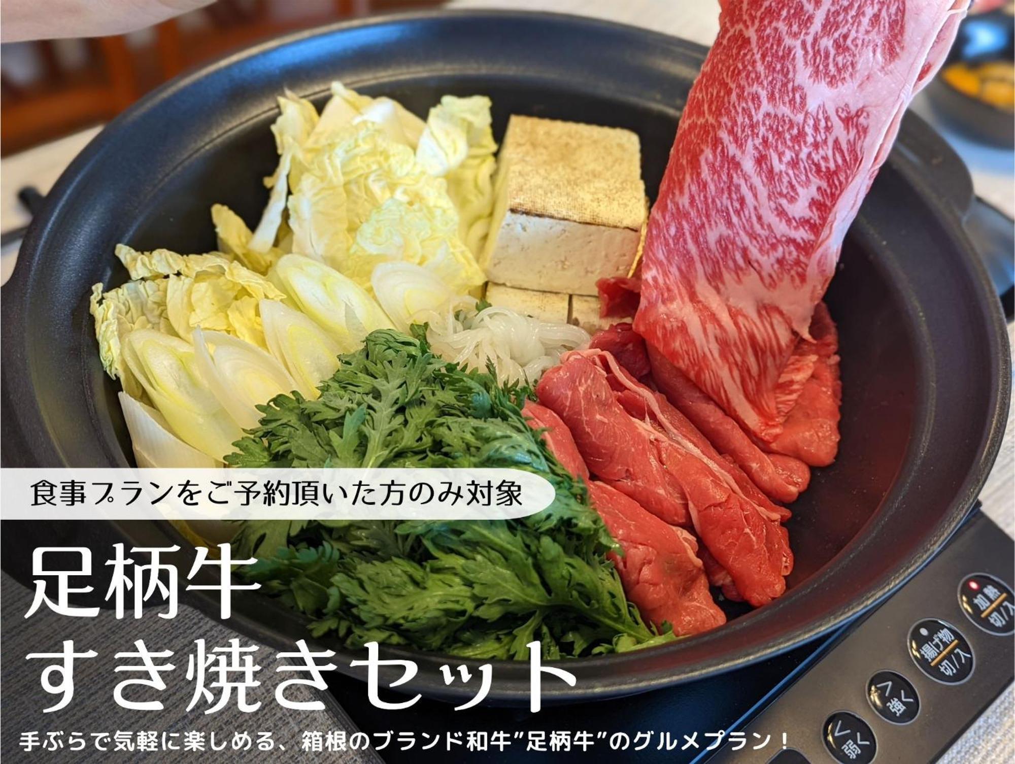 スタジオーネ 箱根強羅 East - Stagione Hakone Gora East Apartment Екстериор снимка
